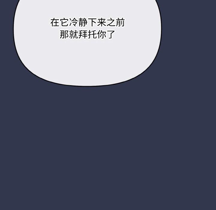 愛上你也好 - 第12話76.jpg,愛上你也好 - 第12話76,愛上你也好 - 第12話