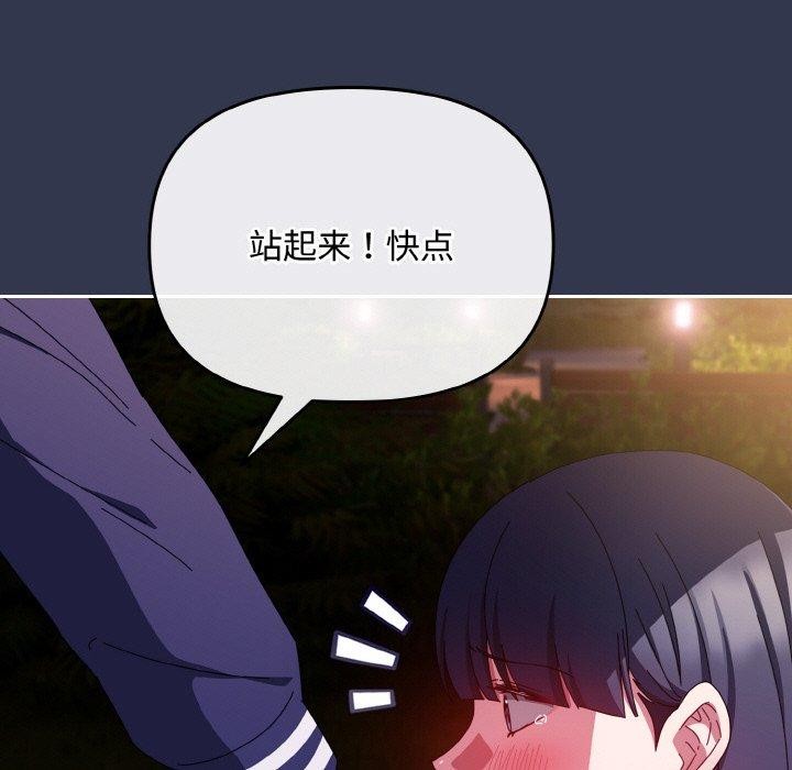 愛上你也好 - 第12話77.jpg,愛上你也好 - 第12話77,愛上你也好 - 第12話