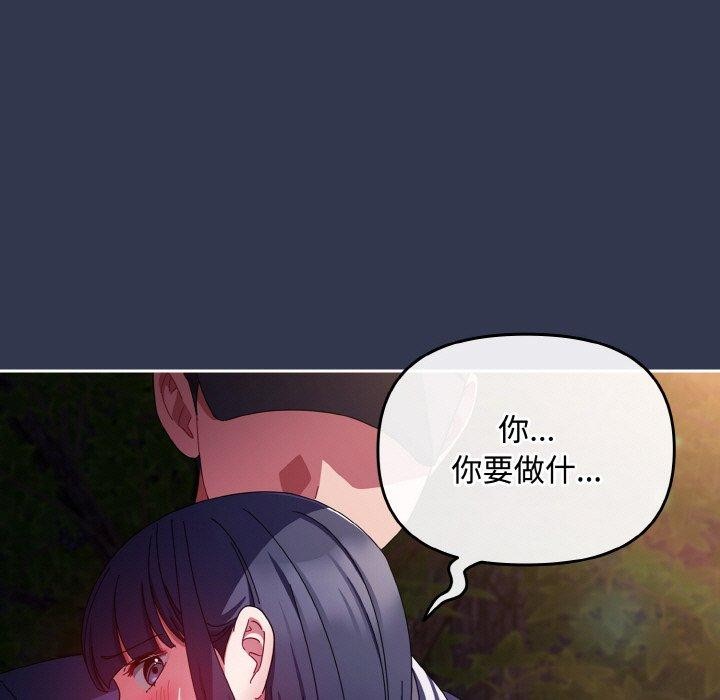 愛上你也好 - 第12話79.jpg,愛上你也好 - 第12話79,愛上你也好 - 第12話