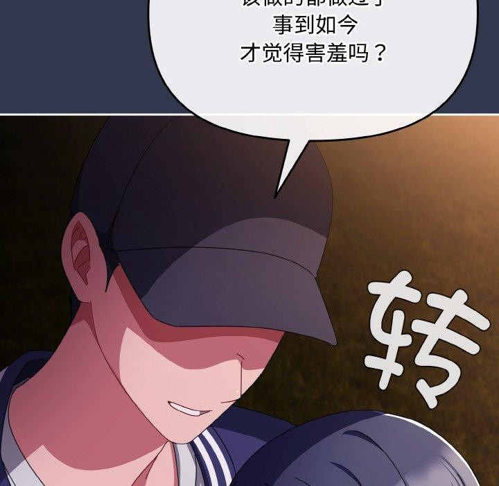 愛上你也好 - 第12話83.jpg,愛上你也好 - 第12話83,愛上你也好 - 第12話