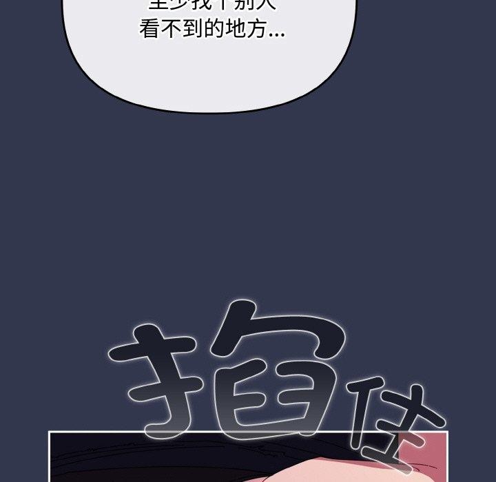 愛上你也好 - 第12話85.jpg,愛上你也好 - 第12話85,愛上你也好 - 第12話