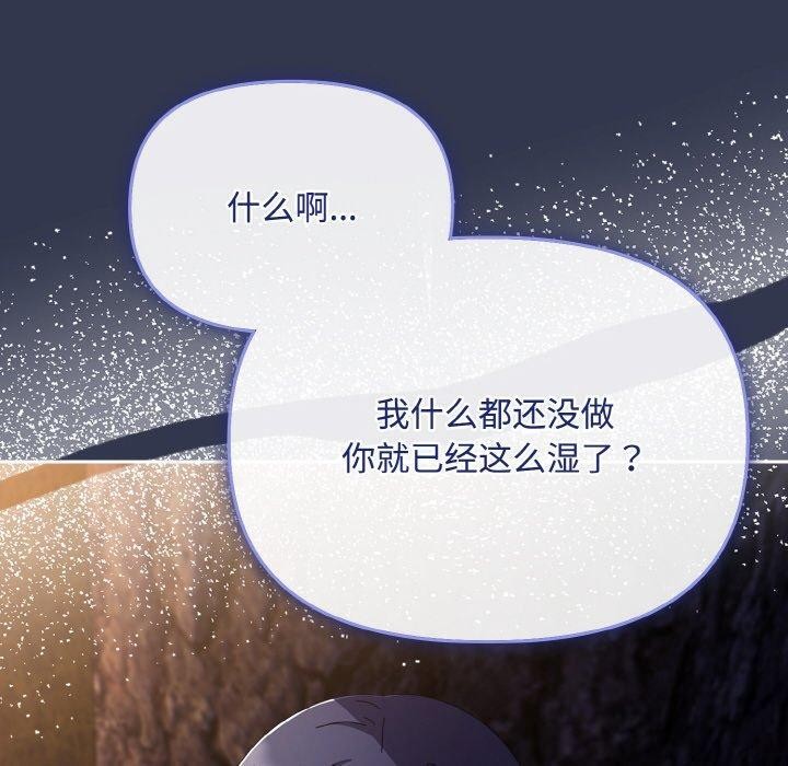 愛上你也好 - 第12話90.jpg,愛上你也好 - 第12話90,愛上你也好 - 第12話