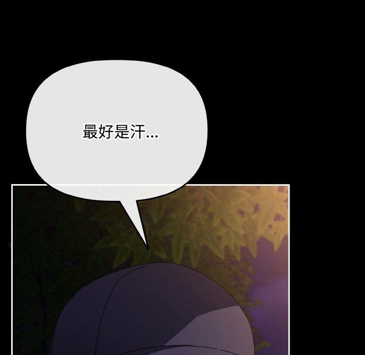愛上你也好 - 第12話93.jpg,愛上你也好 - 第12話93,愛上你也好 - 第12話