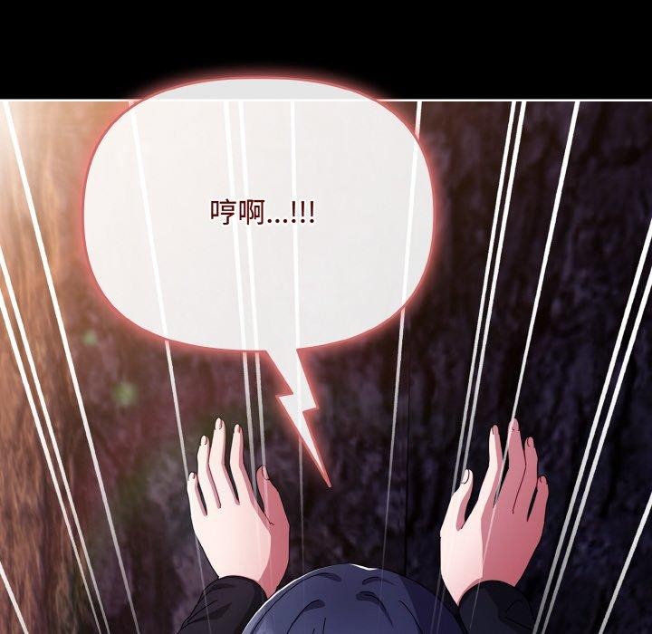 愛上你也好 - 第12話104.jpg,愛上你也好 - 第12話104,愛上你也好 - 第12話