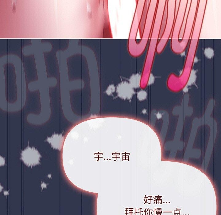愛上你也好 - 第12話117.jpg,愛上你也好 - 第12話117,愛上你也好 - 第12話