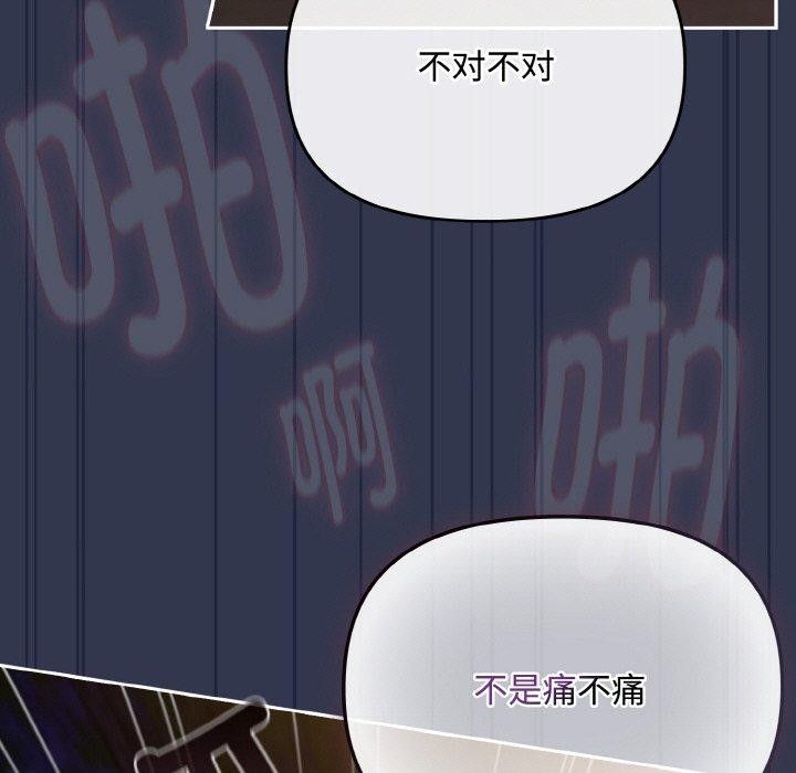 愛上你也好 - 第12話121.jpg,愛上你也好 - 第12話121,愛上你也好 - 第12話