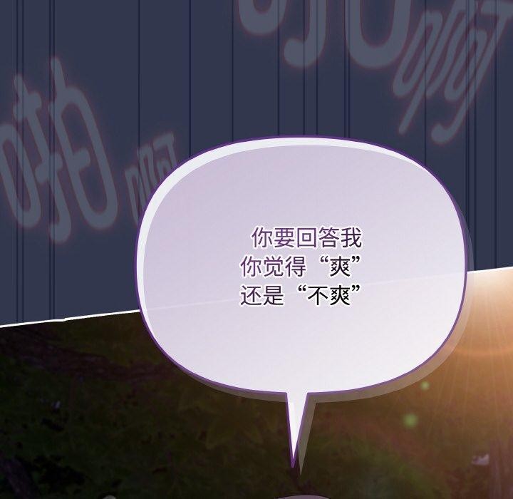 愛上你也好 - 第12話124.jpg,愛上你也好 - 第12話124,愛上你也好 - 第12話