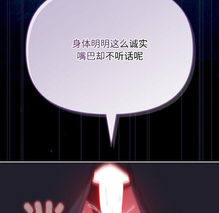 愛上你也好 - 第12話134.jpg,愛上你也好 - 第12話134,愛上你也好 - 第12話