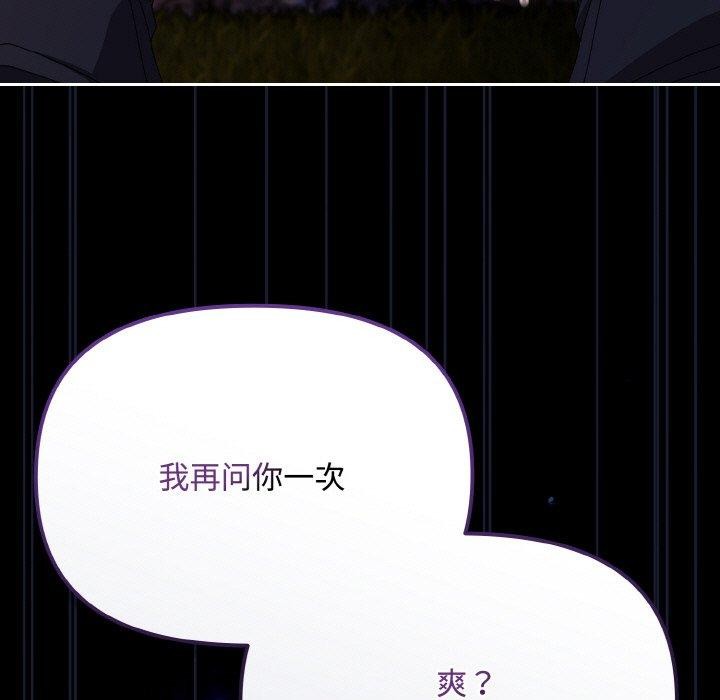 愛上你也好 - 第12話137.jpg,愛上你也好 - 第12話137,愛上你也好 - 第12話