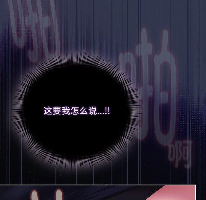愛上你也好 - 第12話141.jpg,愛上你也好 - 第12話141,愛上你也好 - 第12話