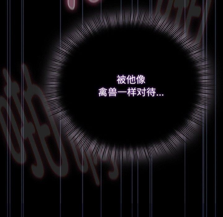 愛上你也好 - 第12話145.jpg,愛上你也好 - 第12話145,愛上你也好 - 第12話