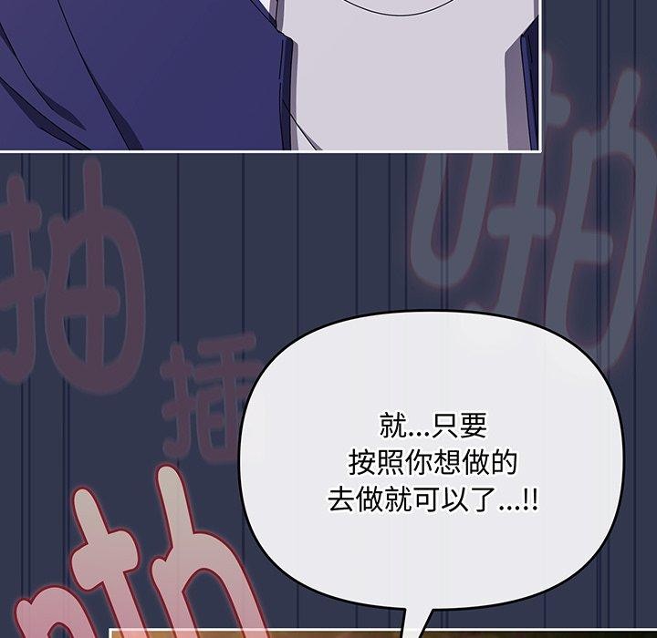 愛上你也好 - 第12話153.jpg,愛上你也好 - 第12話153,愛上你也好 - 第12話