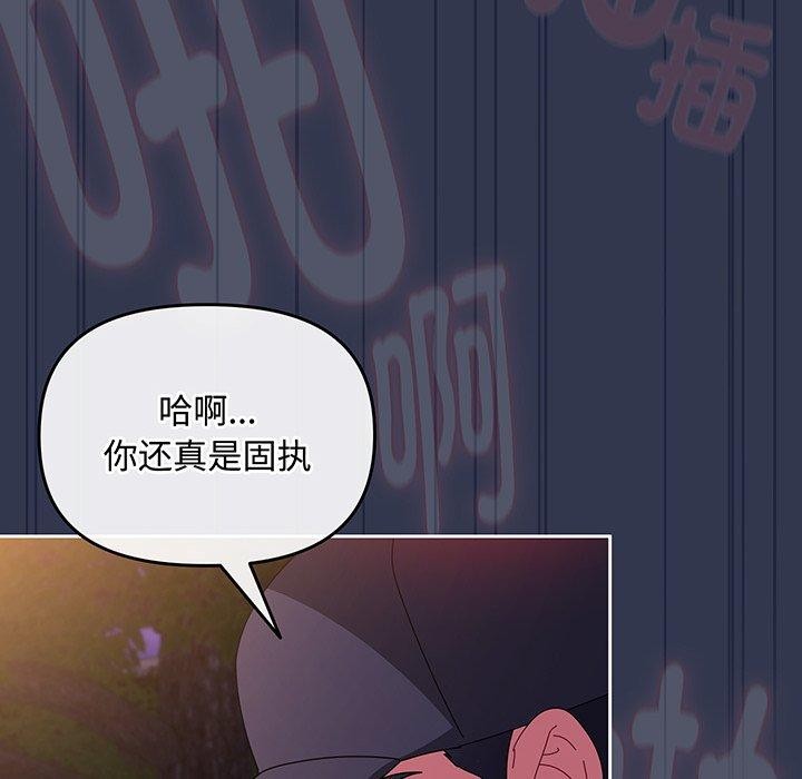 愛上你也好 - 第12話156.jpg,愛上你也好 - 第12話156,愛上你也好 - 第12話