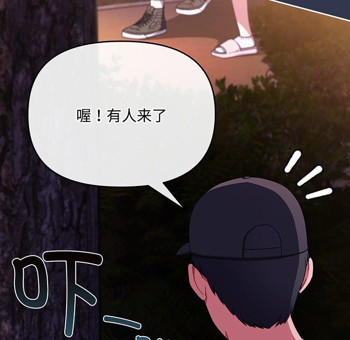 愛上你也好 - 第12話161.jpg,愛上你也好 - 第12話161,愛上你也好 - 第12話
