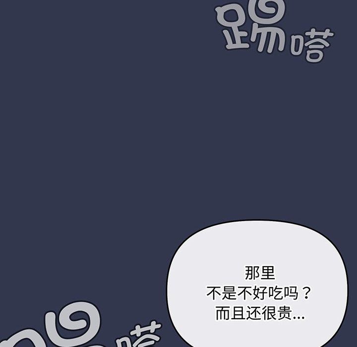 愛上你也好 - 第12話158.jpg,愛上你也好 - 第12話158,愛上你也好 - 第12話