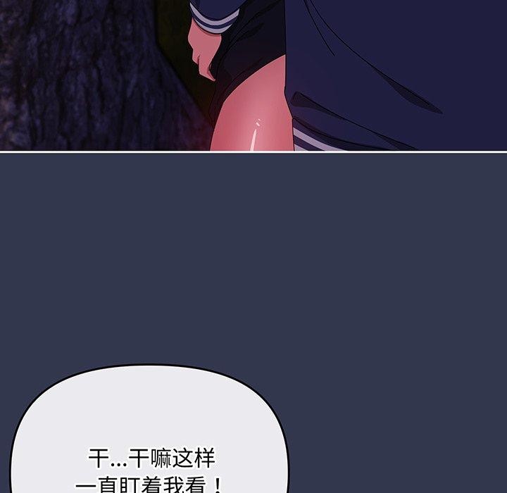 愛上你也好 - 第12話163.jpg,愛上你也好 - 第12話163,愛上你也好 - 第12話