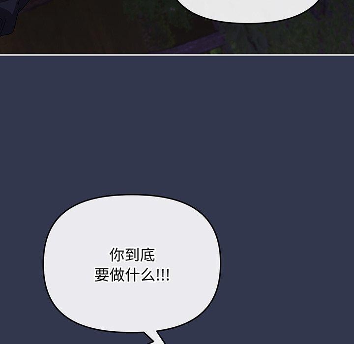 愛上你也好 - 第12話171.jpg,愛上你也好 - 第12話171,愛上你也好 - 第12話