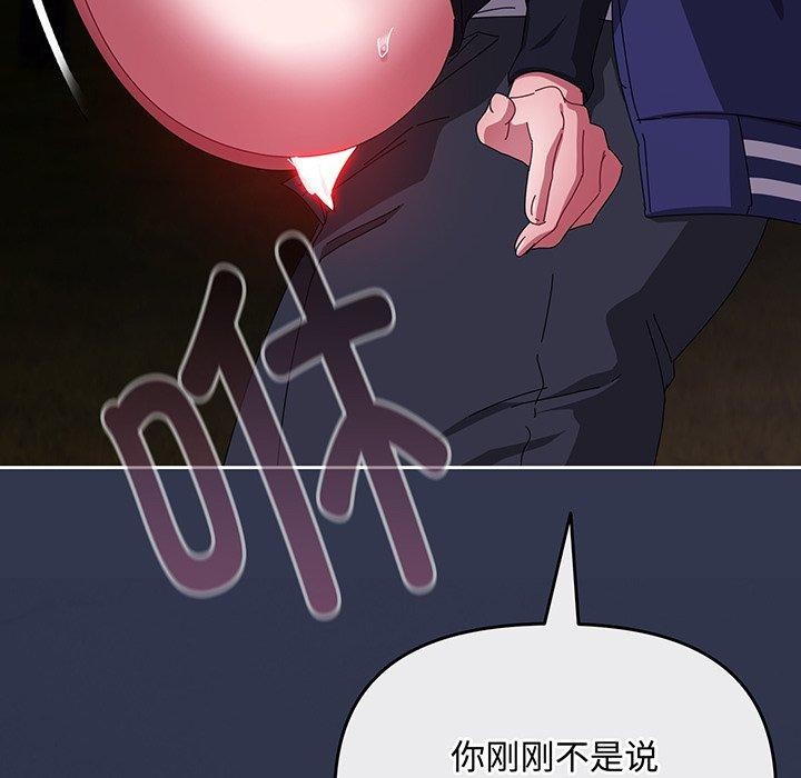 愛上你也好 - 第12話173.jpg,愛上你也好 - 第12話173,愛上你也好 - 第12話