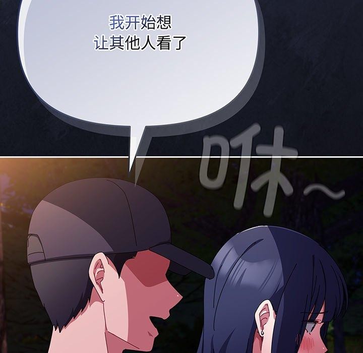 愛上你也好 - 第12話175.jpg,愛上你也好 - 第12話175,愛上你也好 - 第12話