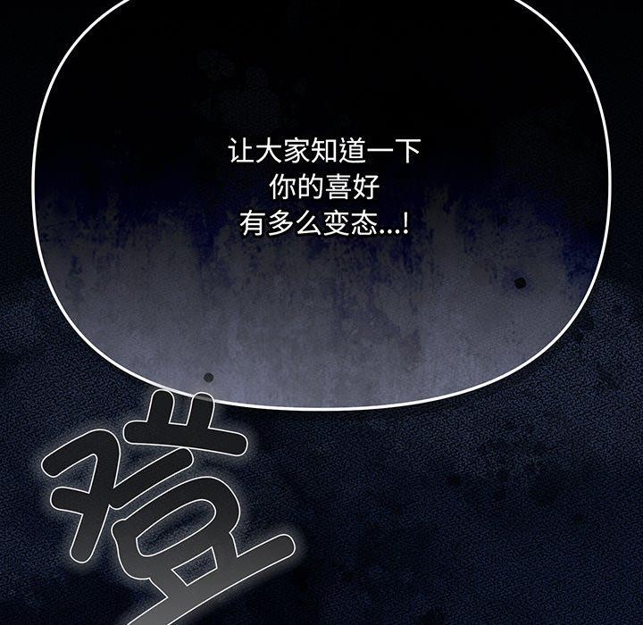 愛上你也好 - 第12話177.jpg,愛上你也好 - 第12話177,愛上你也好 - 第12話