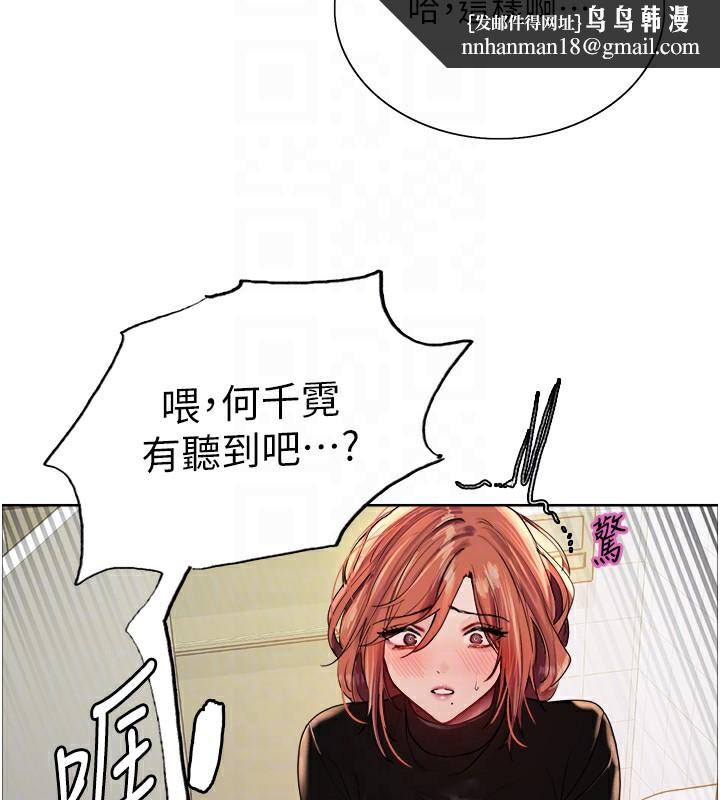 色轮眼第2季第71話-這樣才是我的乖母狗♥
