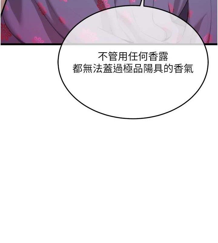 命运:贞洁慾女第38話-洋妞淨身,夫人品香