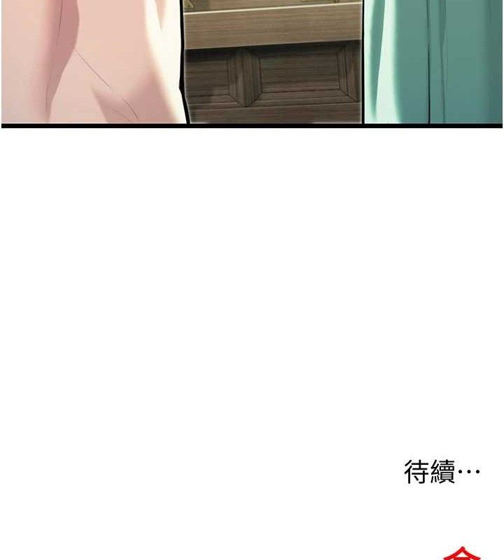 命运:贞洁慾女第38話-洋妞淨身,夫人品香