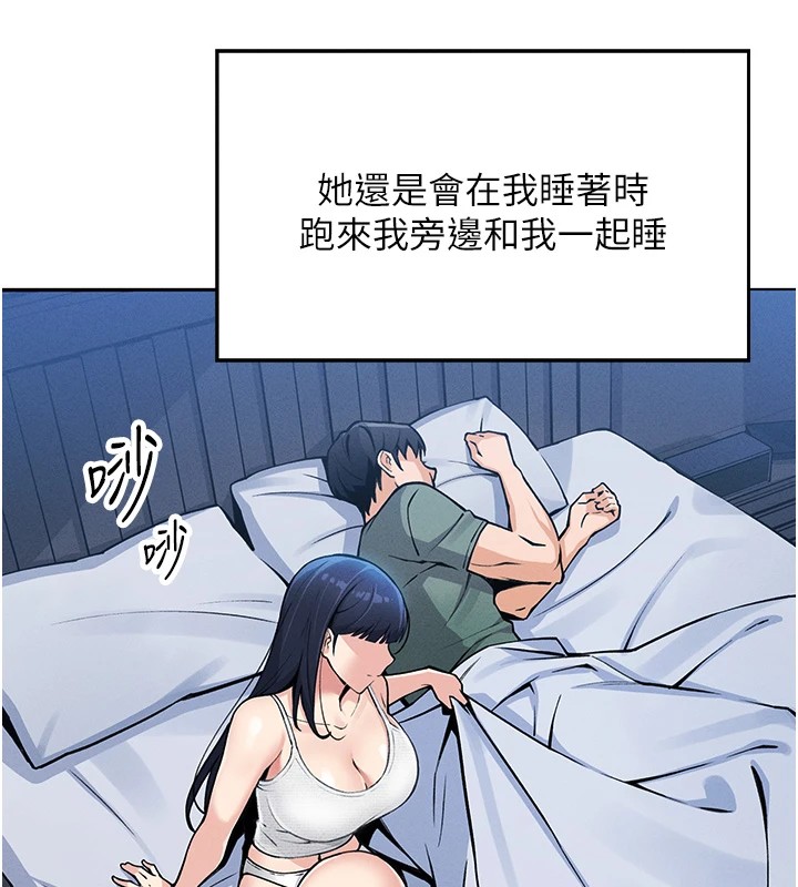 我的掌上明珠 - 第1話-欲嘗禁果的女兒164.jpg