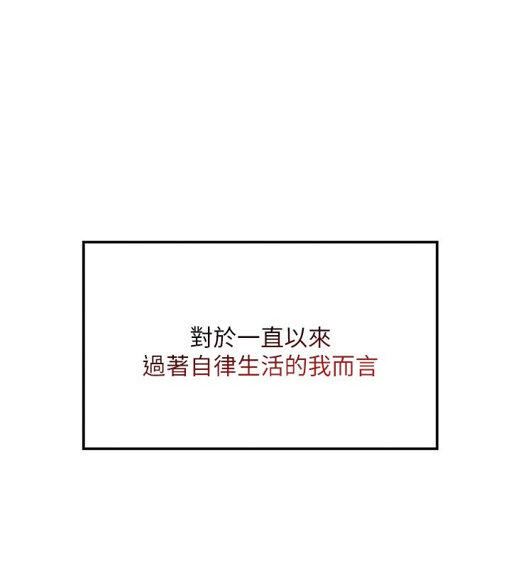我的掌上明珠 - 第1話-欲嘗禁果的女兒173.jpg