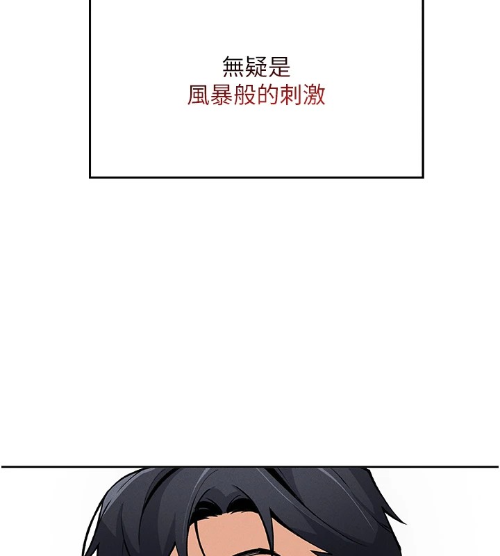 我的掌上明珠 - 第1話-欲嘗禁果的女兒176.jpg