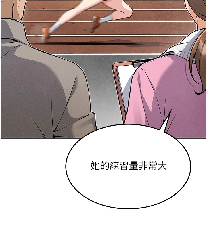 我的掌上明珠 - 第1話-欲嘗禁果的女兒190.jpg