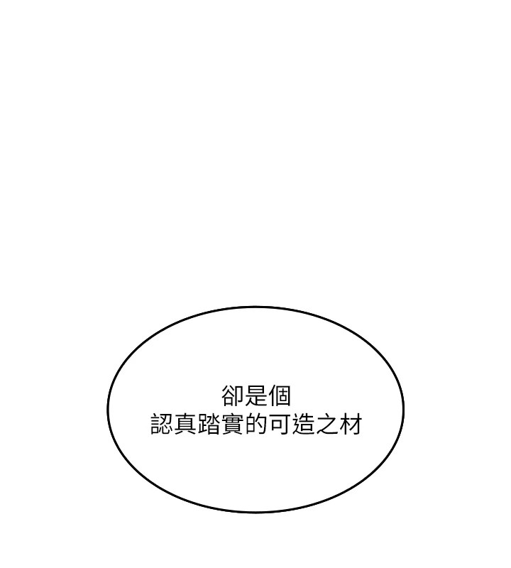 我的掌上明珠 - 第1話-欲嘗禁果的女兒193.jpg