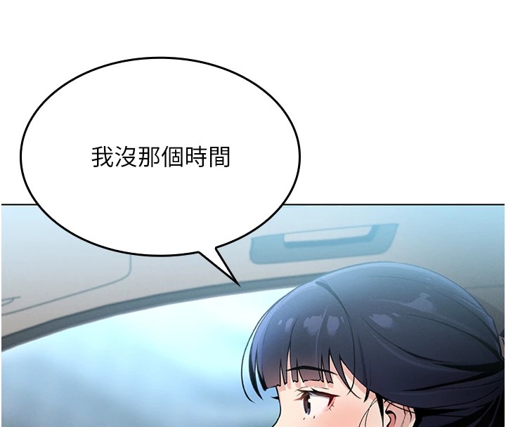 我的掌上明珠 - 第1話-欲嘗禁果的女兒205.jpg