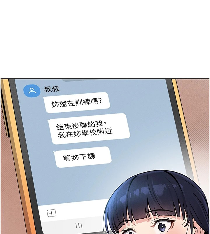 我的掌上明珠 - 第1話-欲嘗禁果的女兒199.jpg