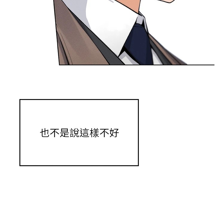 我的掌上明珠 - 第1話-欲嘗禁果的女兒218.jpg