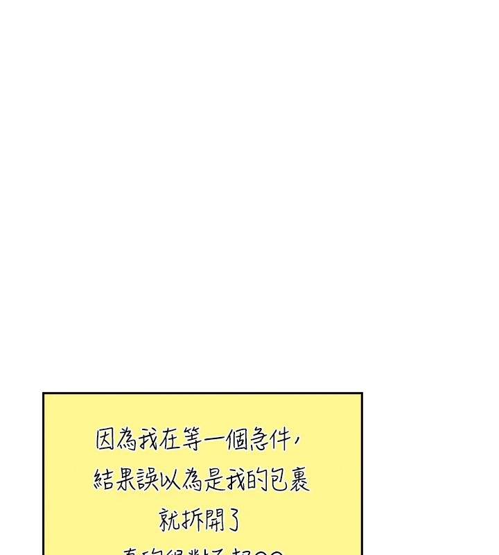 我的掌上明珠 - 第1話-欲嘗禁果的女兒251.jpg