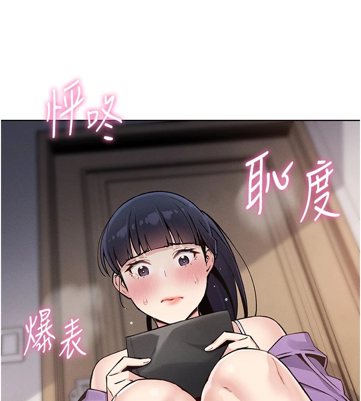 我的掌上明珠 - 第1話-欲嘗禁果的女兒256.jpg