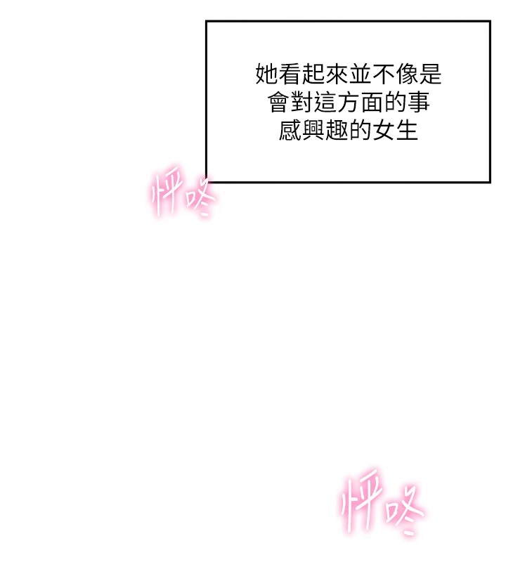 我的掌上明珠 - 第1話-欲嘗禁果的女兒255.jpg