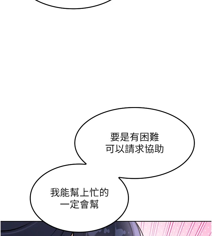 我的掌上明珠 - 第1話-欲嘗禁果的女兒283.jpg