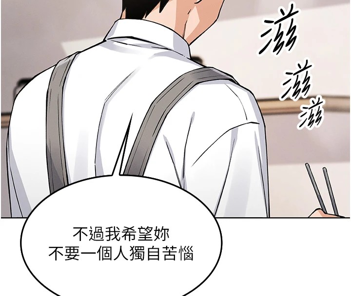 我的掌上明珠 - 第1話-欲嘗禁果的女兒282.jpg