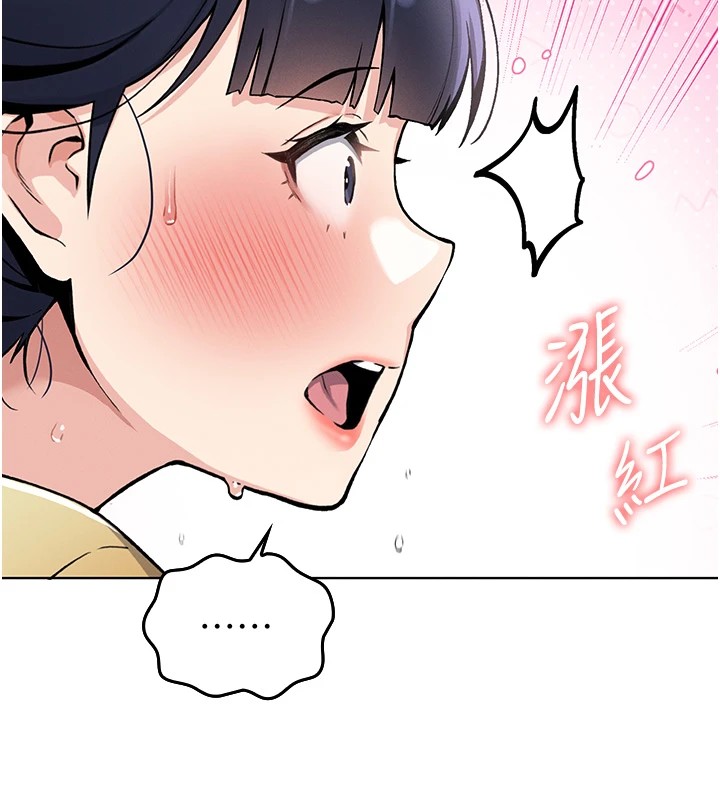 我的掌上明珠 - 第1話-欲嘗禁果的女兒284.jpg