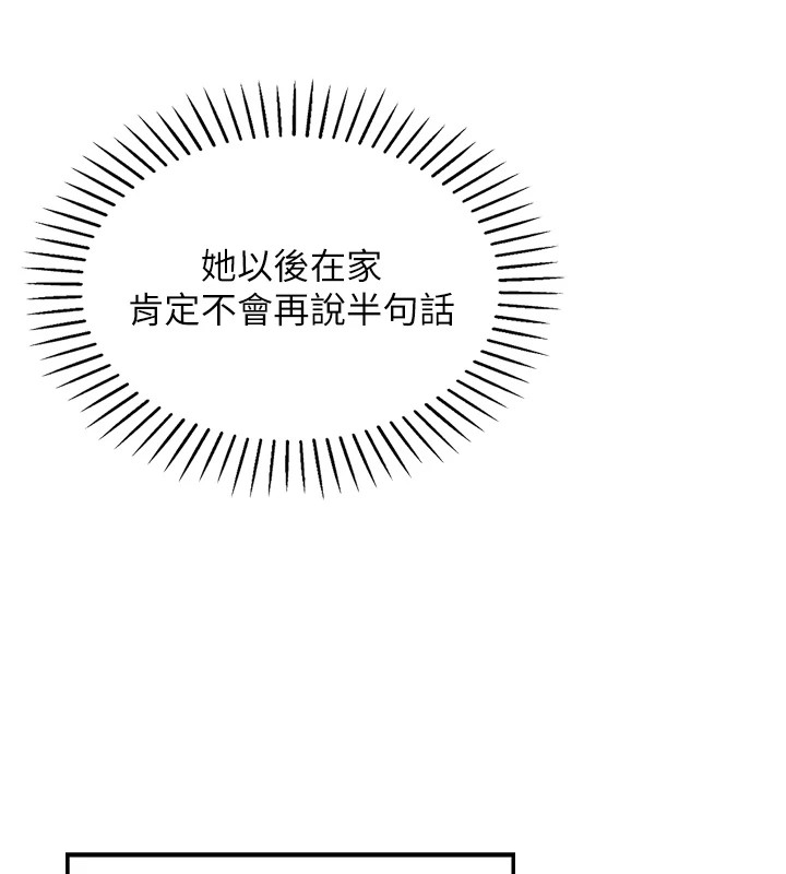 我的掌上明珠 - 第1話-欲嘗禁果的女兒290.jpg