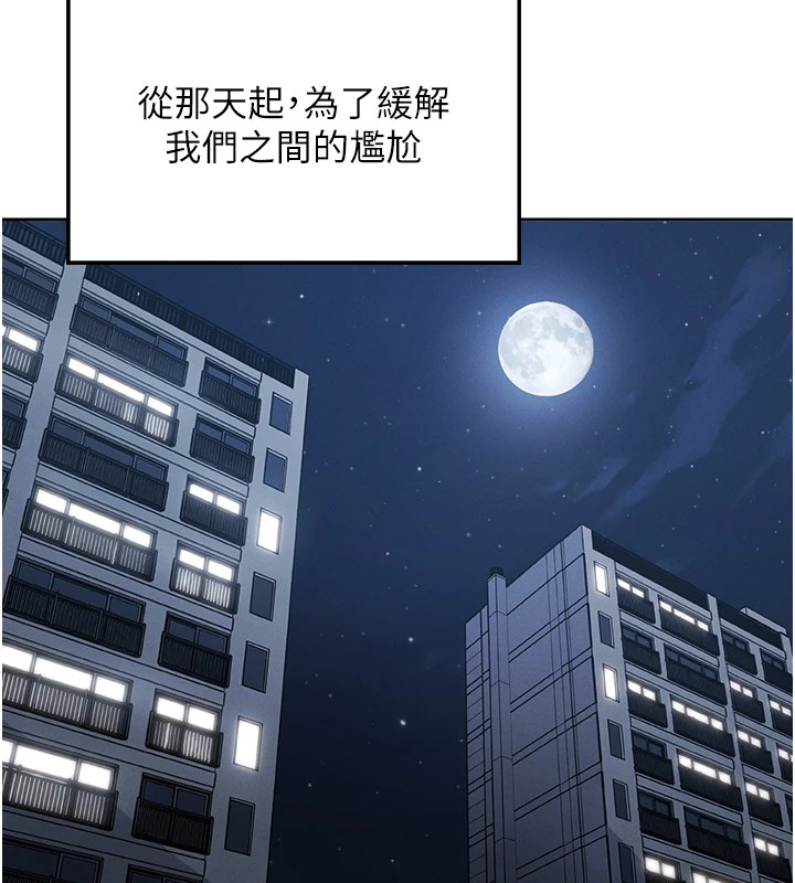 我的掌上明珠 - 第1話-欲嘗禁果的女兒291.jpg
