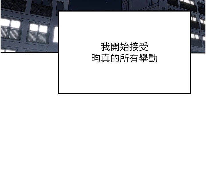 我的掌上明珠 - 第1話-欲嘗禁果的女兒292.jpg