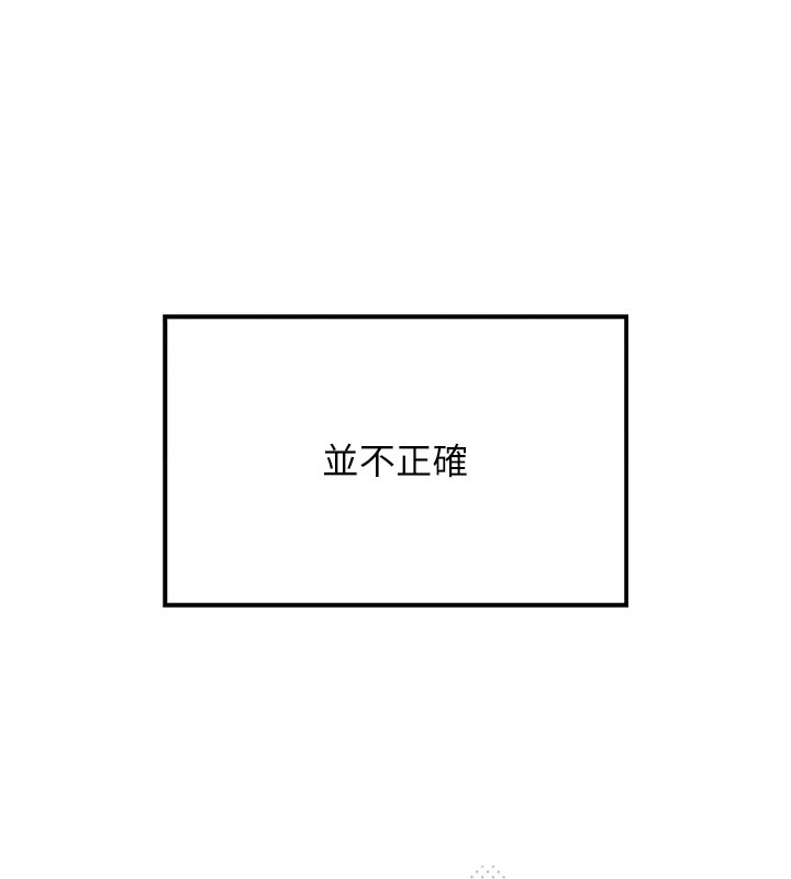我的掌上明珠 - 第1話-欲嘗禁果的女兒306.jpg