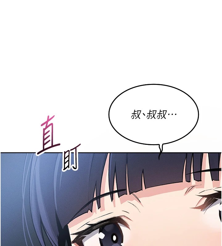 我的掌上明珠 - 第1話-欲嘗禁果的女兒298.jpg