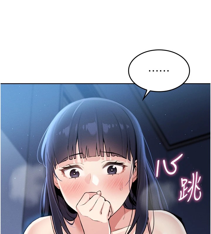 我的掌上明珠 - 第1話-欲嘗禁果的女兒303.jpg
