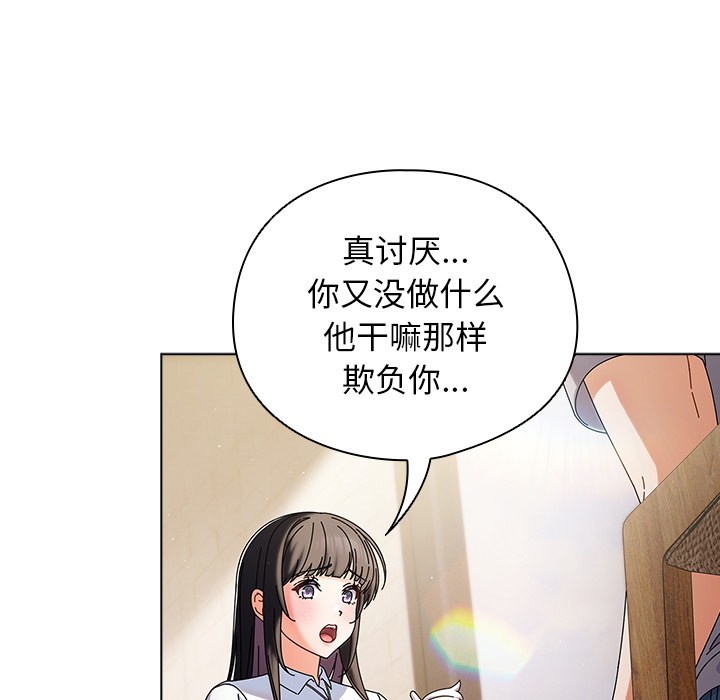 請弄臟我的女朋友 - 第1話120.jpg,請弄臟我的女朋友 - 第1話120,請弄臟我的女朋友 - 第1話