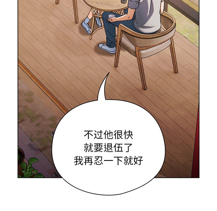 請弄臟我的女朋友 - 第1話119.jpg,請弄臟我的女朋友 - 第1話119,請弄臟我的女朋友 - 第1話