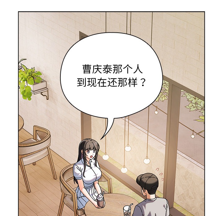 請弄臟我的女朋友 - 第1話118.jpg,請弄臟我的女朋友 - 第1話118,請弄臟我的女朋友 - 第1話